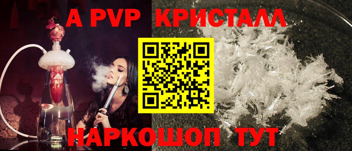 Кувандык  A-PVP мука  Вход с VPN  A PVP СК 
