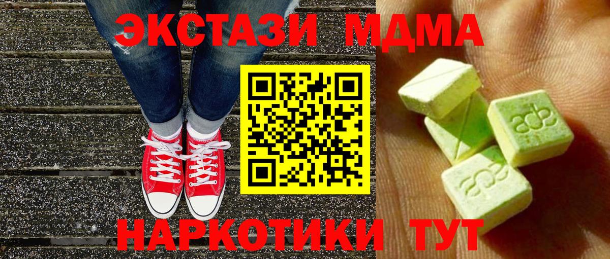 гидра   Ecstasy 280 MDMA  Ecstasy 99%  цена   Кувандык  Вход с VPN  ЭКСТАЗИ 