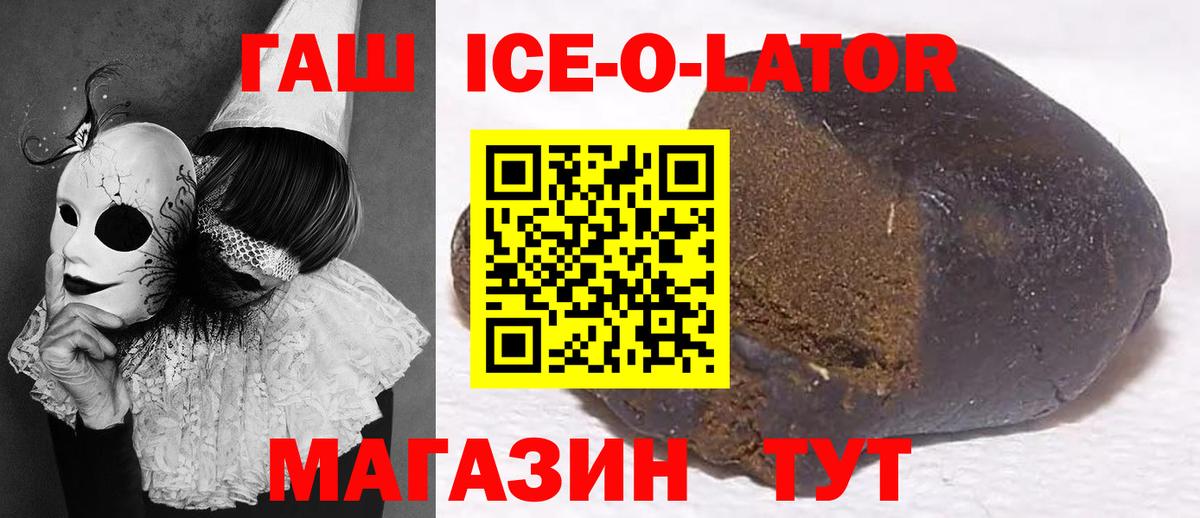ГАШИШ гашик Кувандык