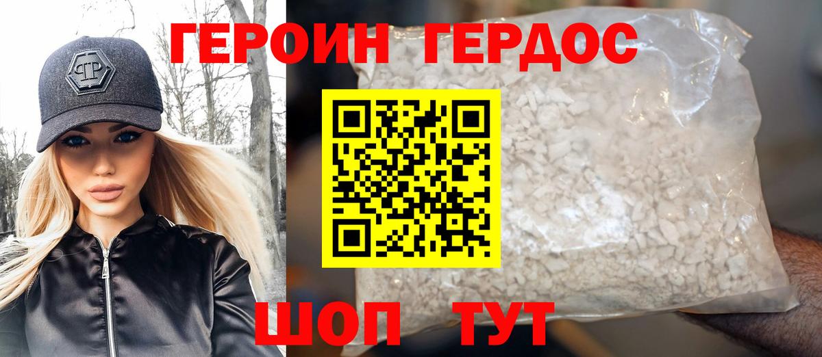 Героин  Вход с VPN  Кувандык  Героин Афган 