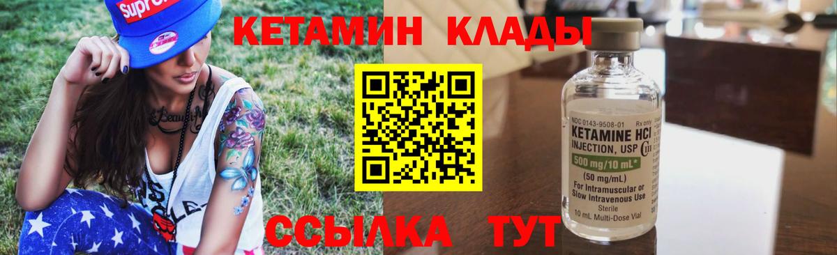 Кетамин ketamine Кувандык