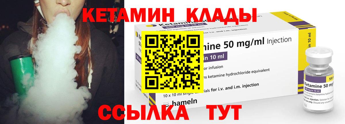 МЕГА онион  Кетамин VHQ  Вход с VPN  КЕТАМИН VHQ  Кувандык 