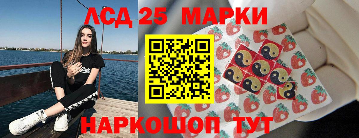 Кувандык  Лсд 25 экстази ecstasy  Вход с VPN 