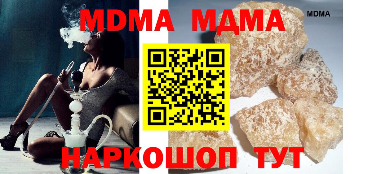 МДМА Molly  Вход с VPN  Кувандык  МДМА  МДМА VHQ 