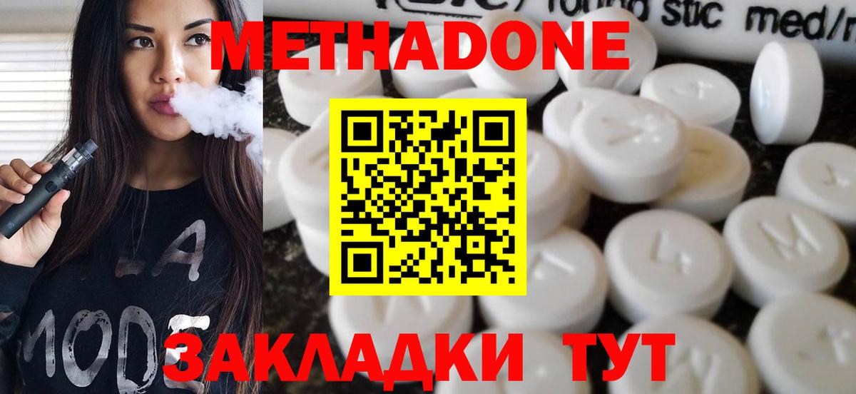 Кувандык  МЕТАДОН кристалл  Вход с VPN 