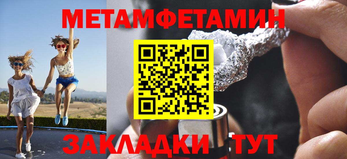 Первитин  Вход с VPN  МЕТАМФЕТАМИН Декстрометамфетамин 99.9%  Кувандык  МЕТАМФЕТАМИН Декстрометамфетамин 99.9% 
