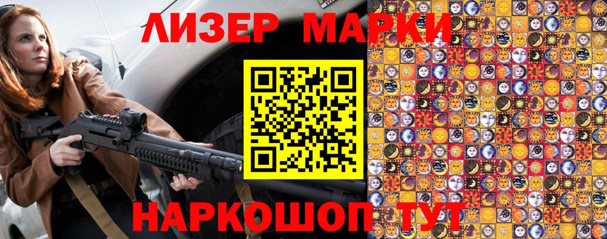 Кувандык  Марки NBOMe 1,8мг  Вход с VPN  Марки NBOMe 1,8мг 