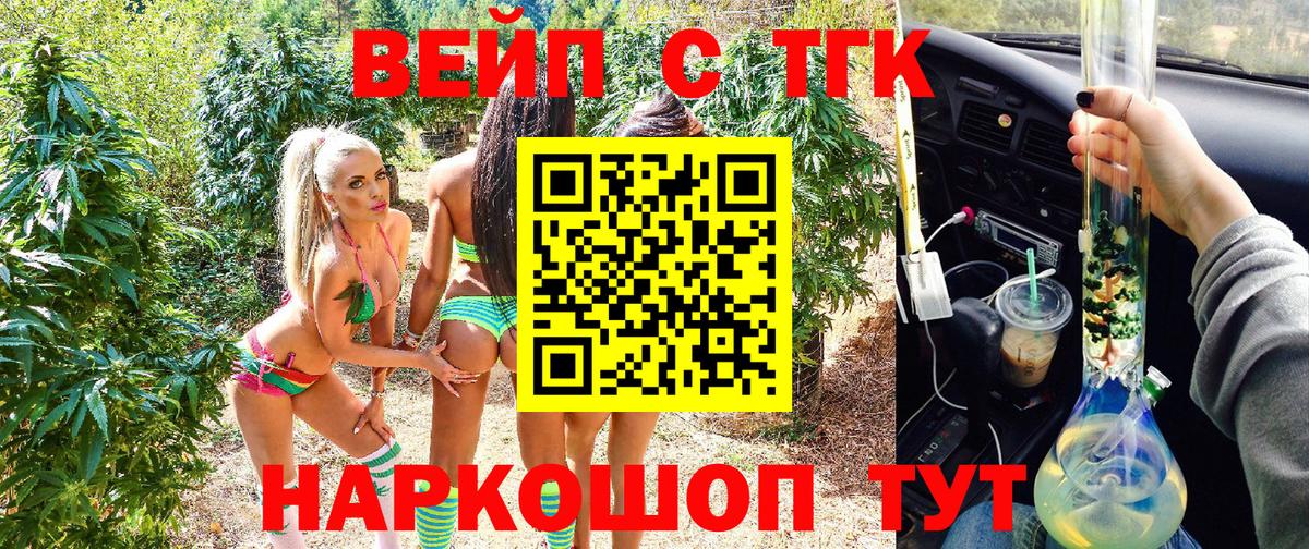 Дистиллят ТГК жижа  Вход с VPN  Кувандык 