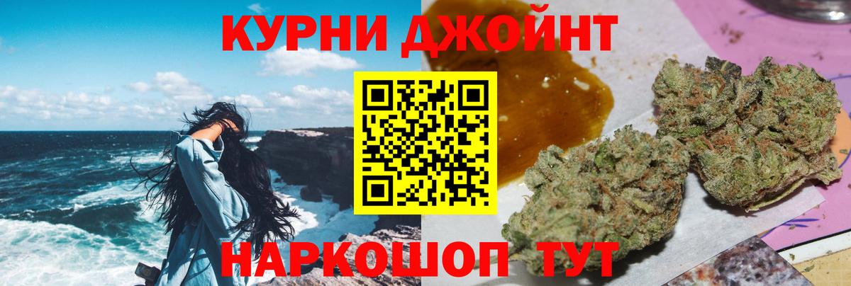 Шишки марихуана THC 21%  Конопля SATIVA & INDICA  Кувандык  Вход с VPN  Канабис конопля 