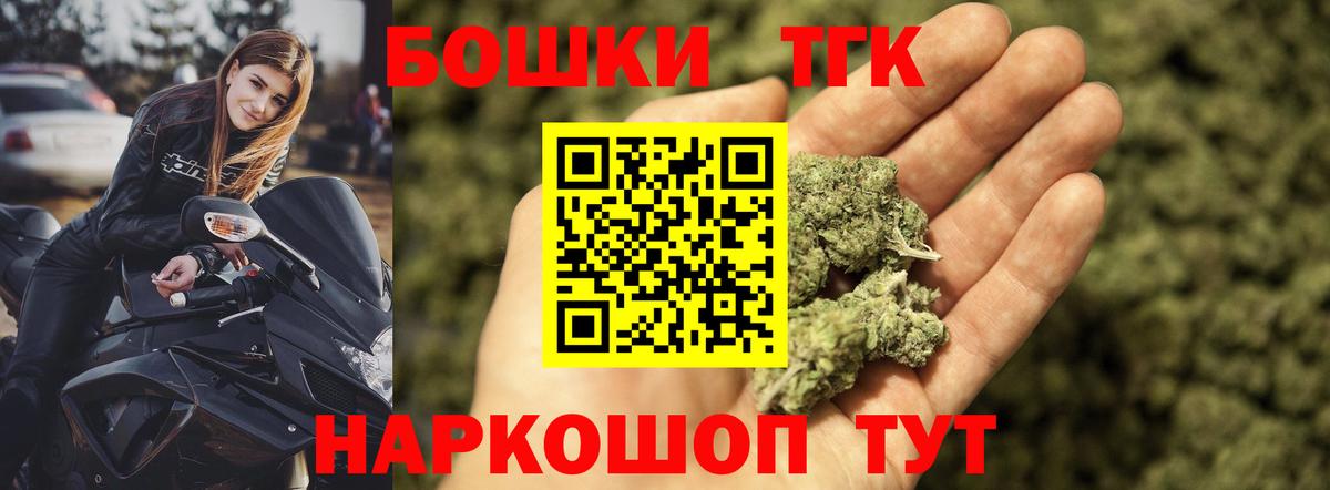 Бошки Шишки сатива Кувандык